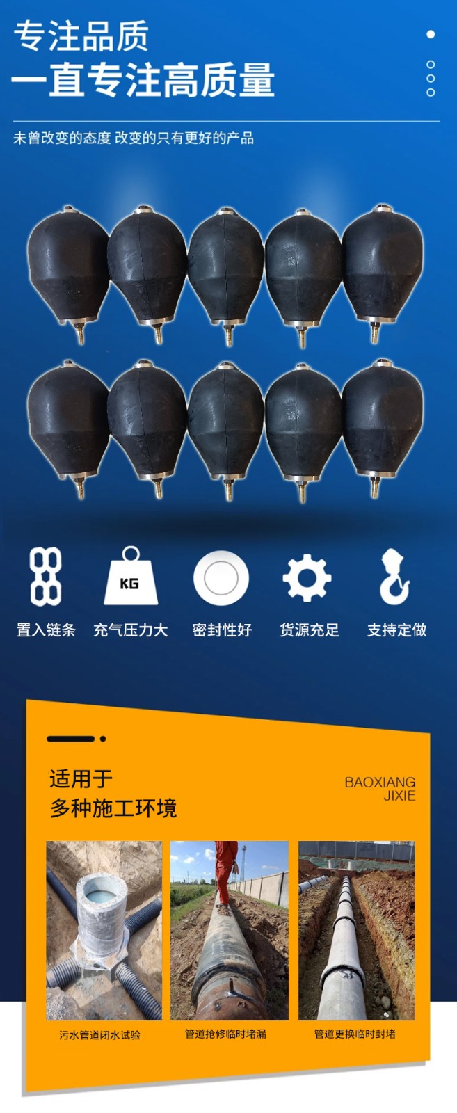 检查口堵水气囊2_02.jpg 检查口堵水气囊2_02.jpg