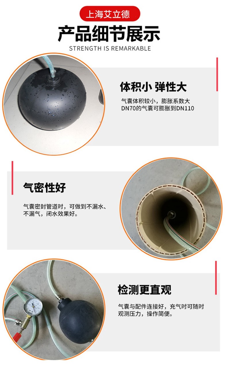 检查口堵水气囊2_03.jpg