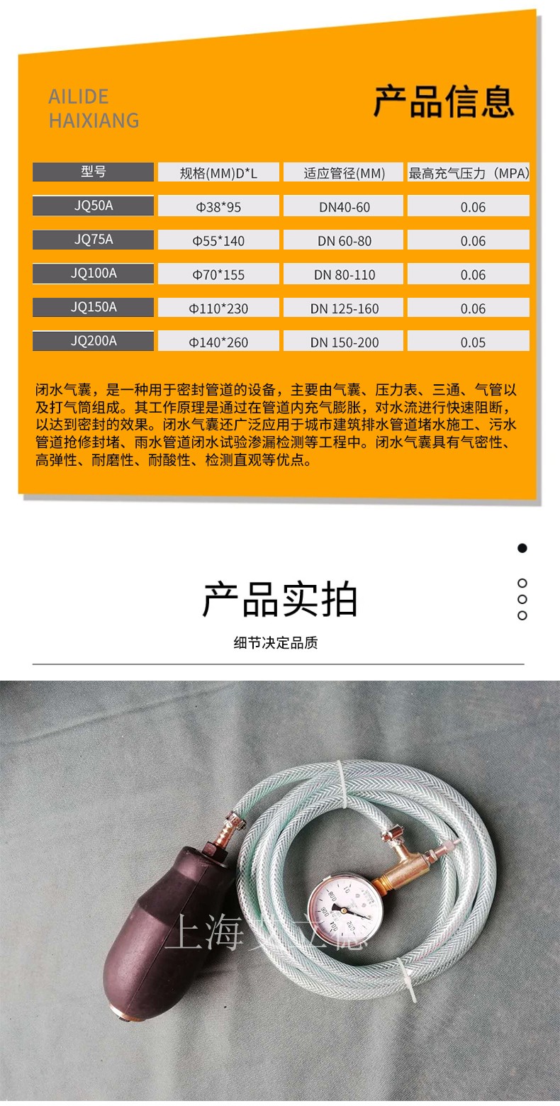 检查口堵水气囊2_04.jpg