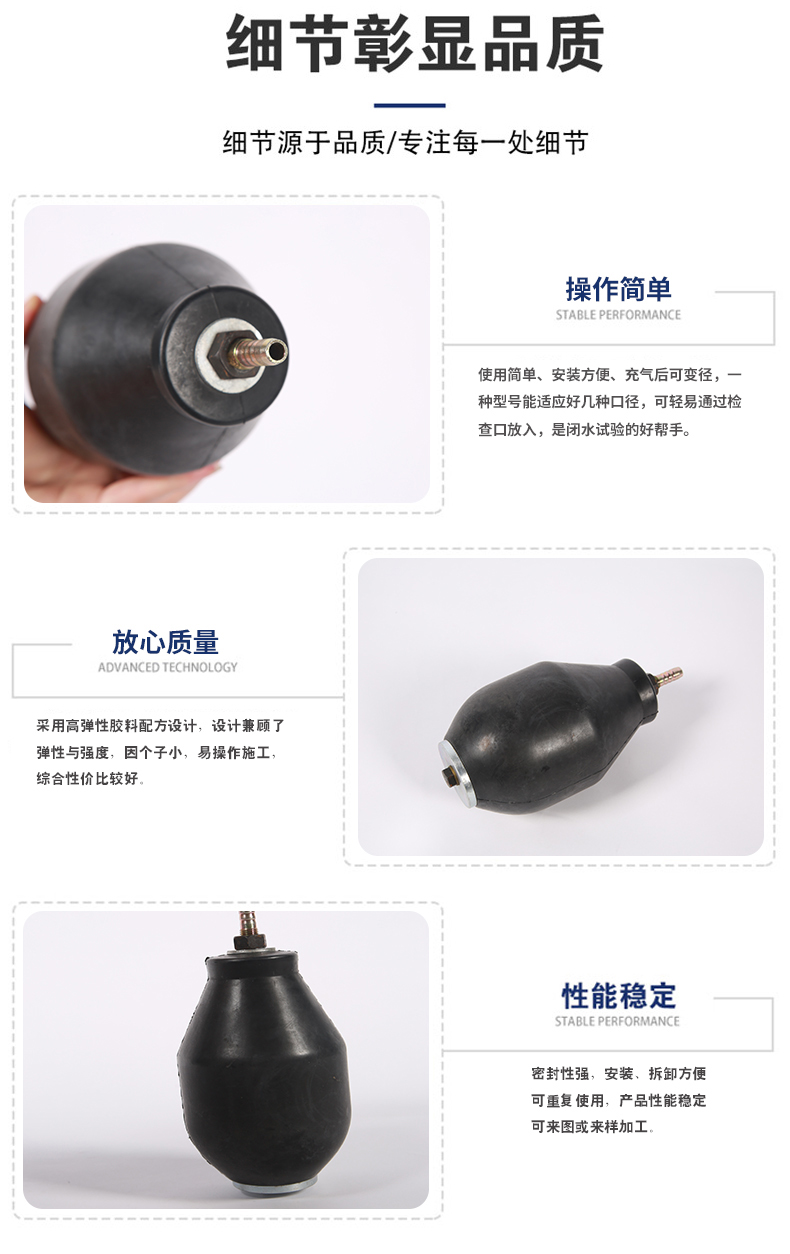 检查口堵水气囊_03.jpg