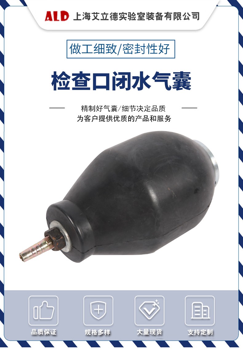 检查口堵水气囊_01.jpg