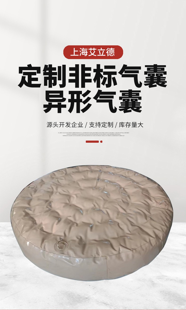 非标气囊定制_01.jpg